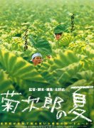 菊次郎的夏天經(jīng)典臺詞