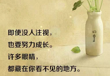 奮斗目標短語