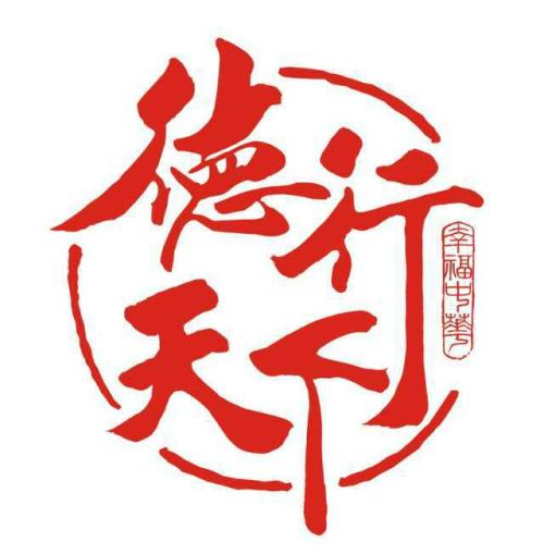 關(guān)于德行的名言