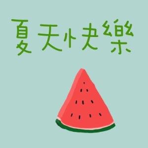 形容夏天開(kāi)心的句子有哪些