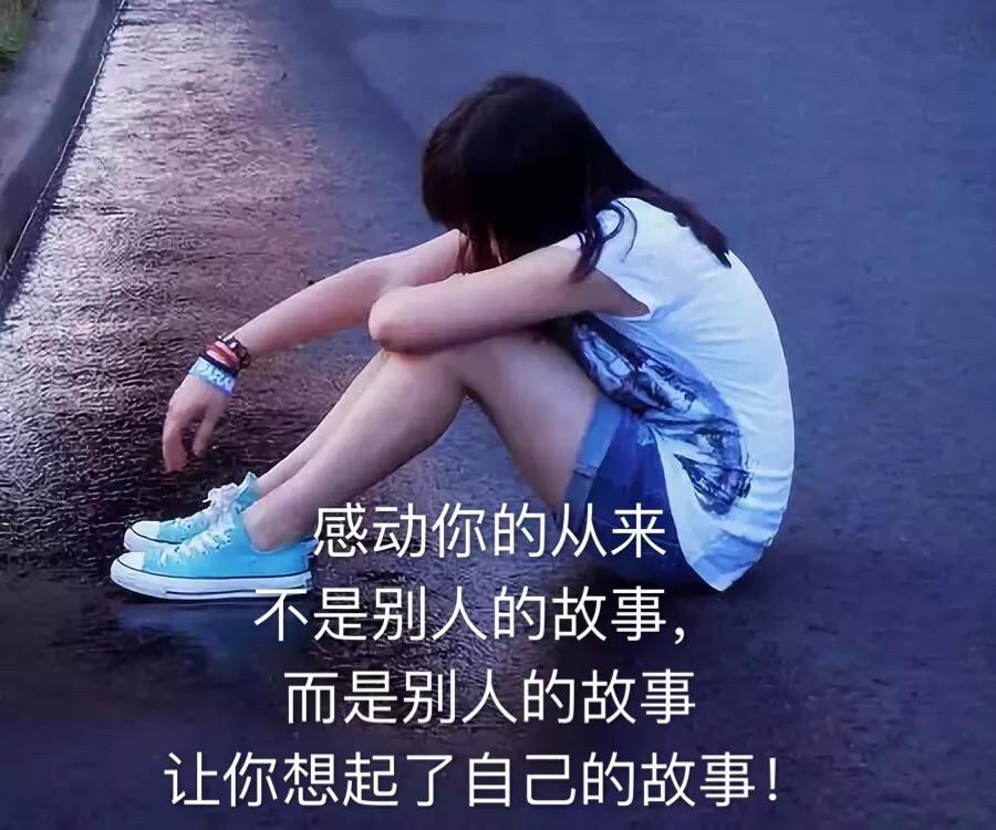 讀完有點難過的句子