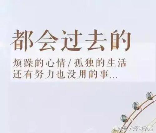 心煩帶字唯美句子