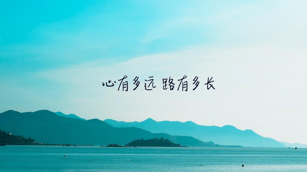 勵(lì)志的話