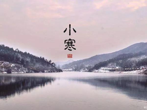 小寒節(jié)氣的詩(shī)句古詩(shī)