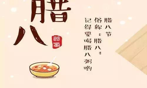 臘八節(jié)暖心祝福語(yǔ)