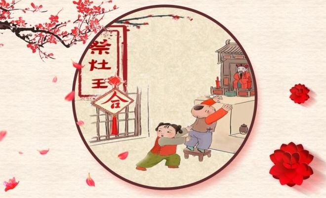 小年祝福語2022