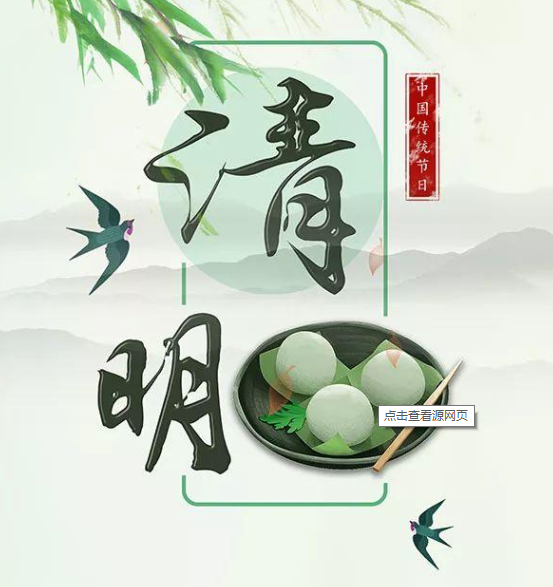 有關(guān)清明節(jié)的詩(shī)句 描寫(xiě)清明節(jié)的詩(shī)