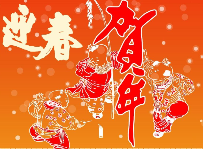 新年給領導拜年祝福語賀詞