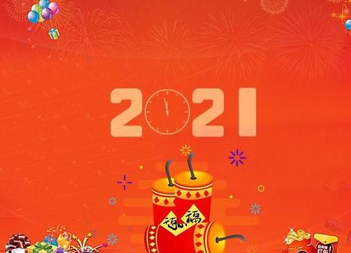 新年祝福語2022最火