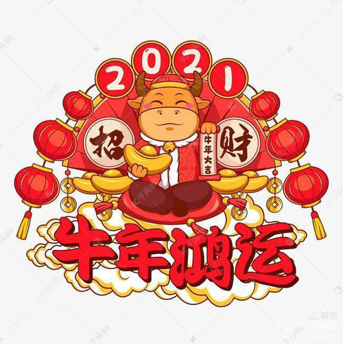 公司新年祝福語簡(jiǎn)短