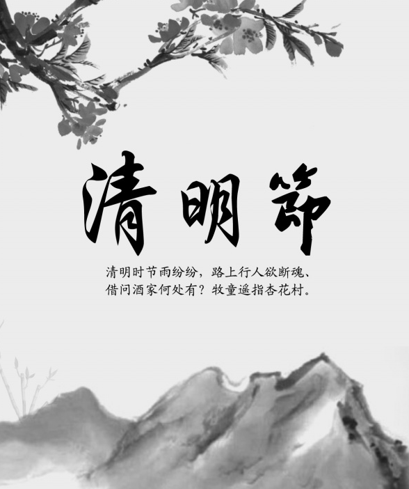 清明節(jié)暖心早安問候語