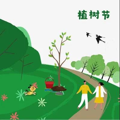 植樹節(jié)唯美說說句子文案