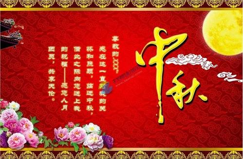 中秋節(jié)給老師的祝福短信