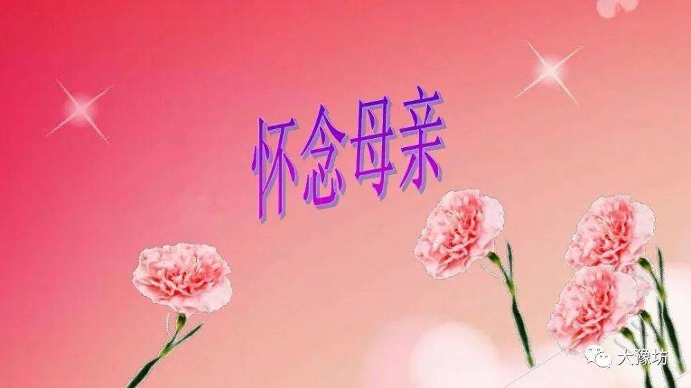 對(duì)去世媽媽的思念短句